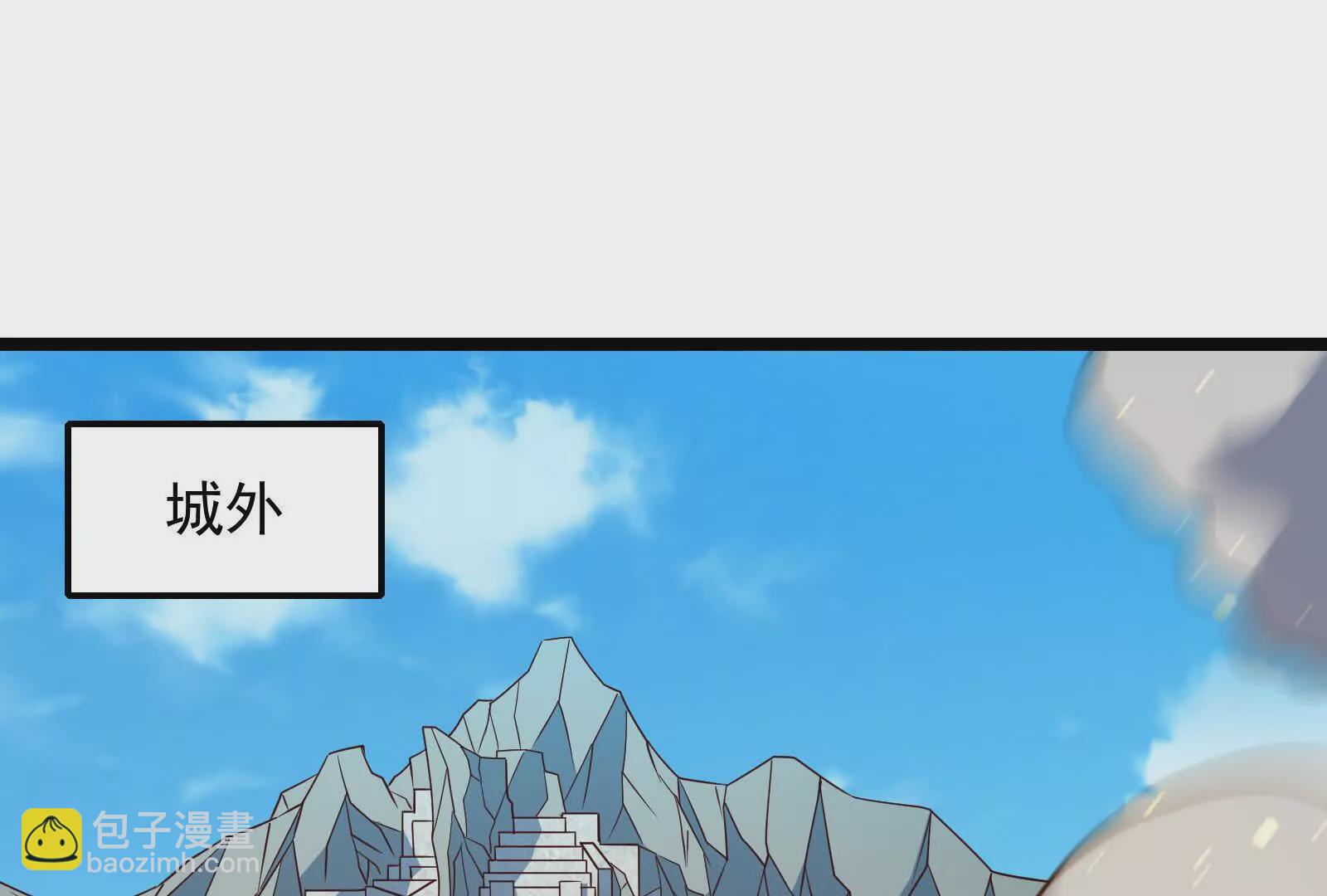 古神遊戲 - 第110話 完成！怎麼才三成啊(2/3) - 1